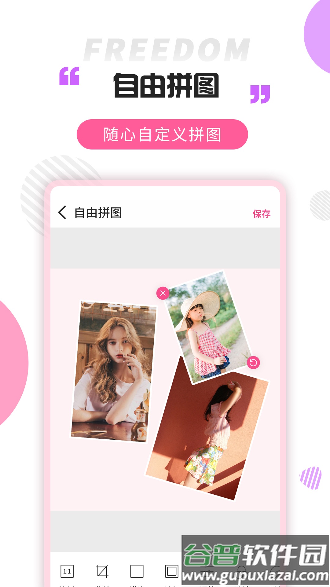 拼图大神APP安卓版截图3