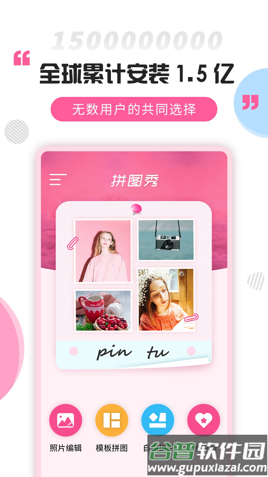 拼图大神APP安卓版截图4