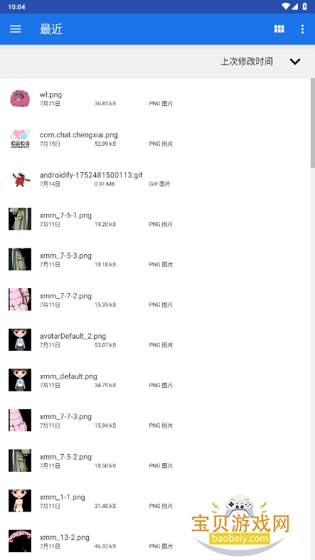 TDChat手机最新版截图2