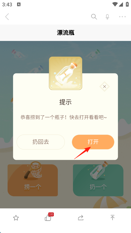 温度新闻2026最新版本截图2