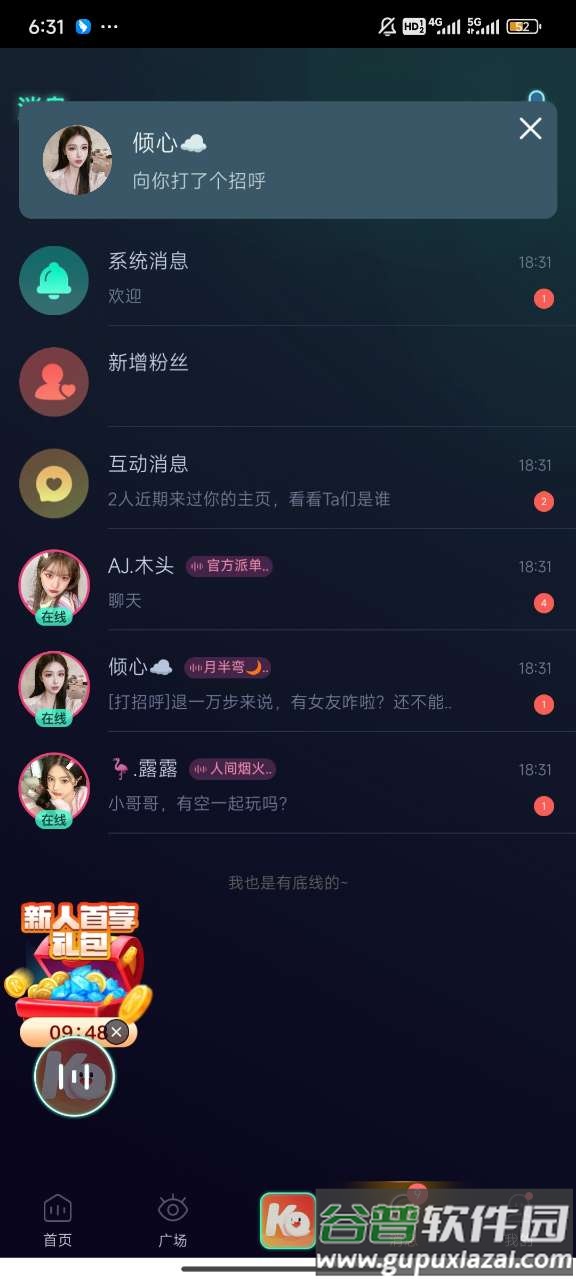 咔咔开黑app截图4