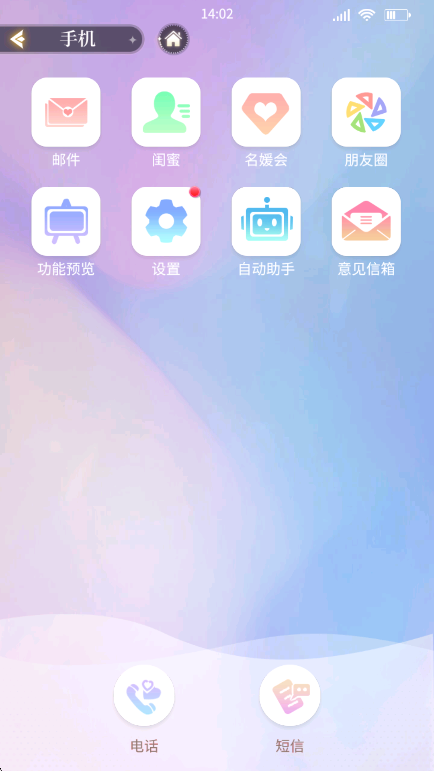 我本千金游戏最新版下载截图1