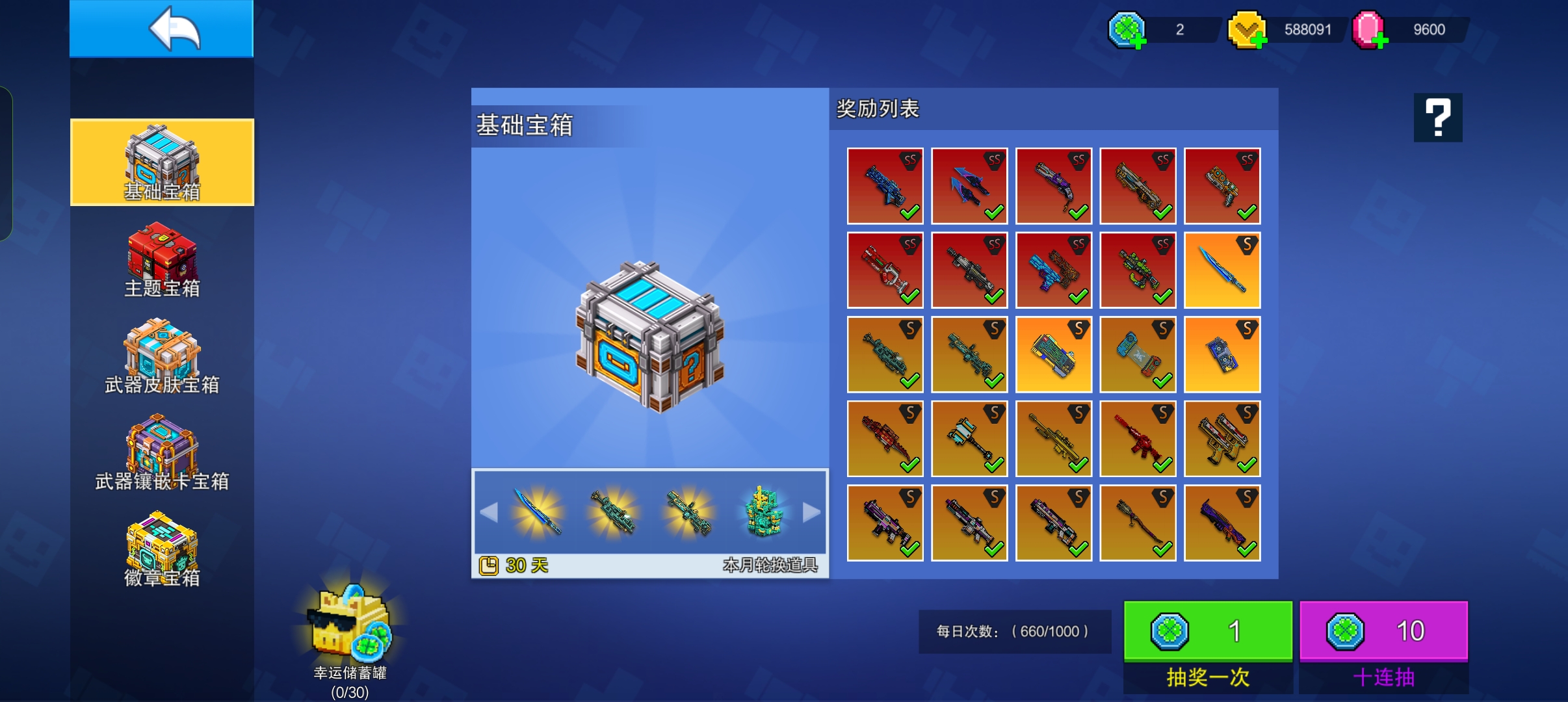 像.素射击官服最新版截图4