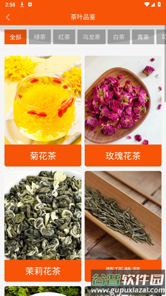 高升助手app截图4