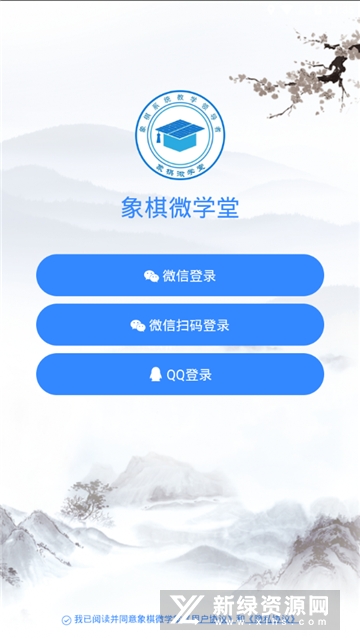 象棋象棋微学堂app官方最新版截图3