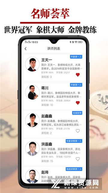 象棋象棋微学堂app官方最新版截图5