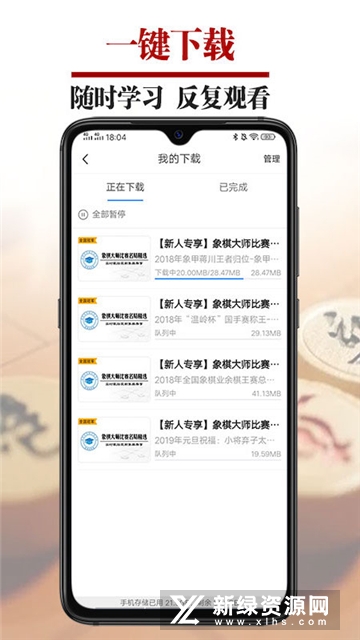 象棋象棋微学堂app官方最新版截图6