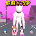 樱校跑酷3游戏v1.0
