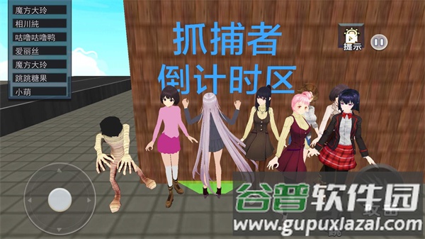 樱校跑酷3游戏截图1