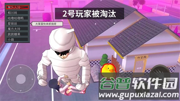 樱校跑酷3游戏截图2