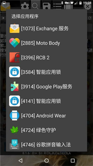 GG修改器官方最新版截图2