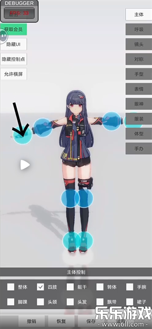 手办模特下载安装最新版截图3