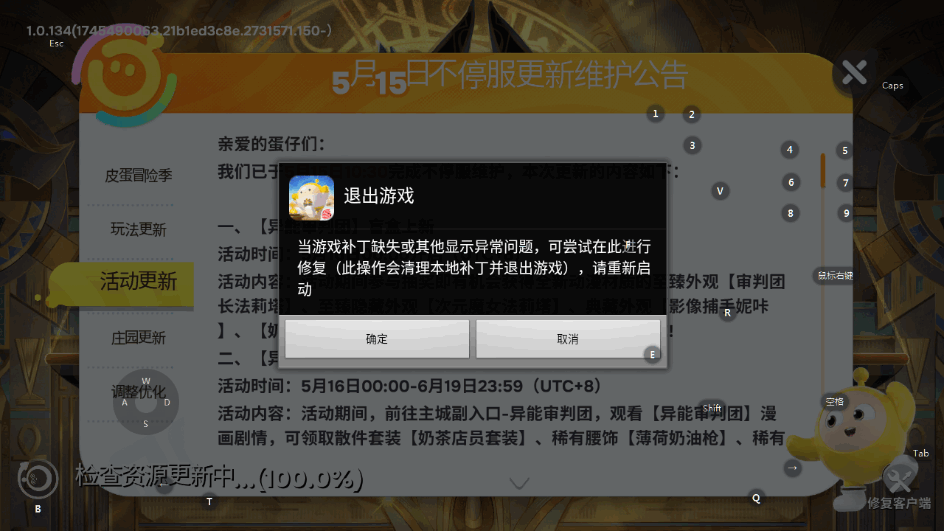 蛋仔派对荷兰服英文版截图1