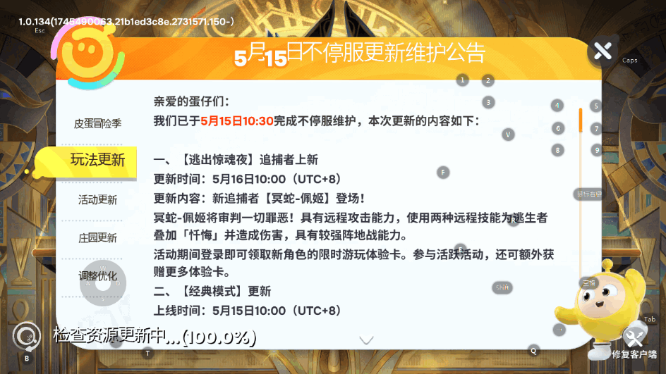 蛋仔派对荷兰服英文版截图3