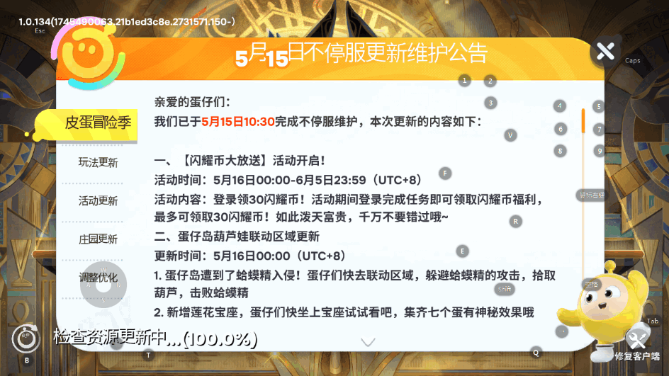 蛋仔派对荷兰服英文版截图4
