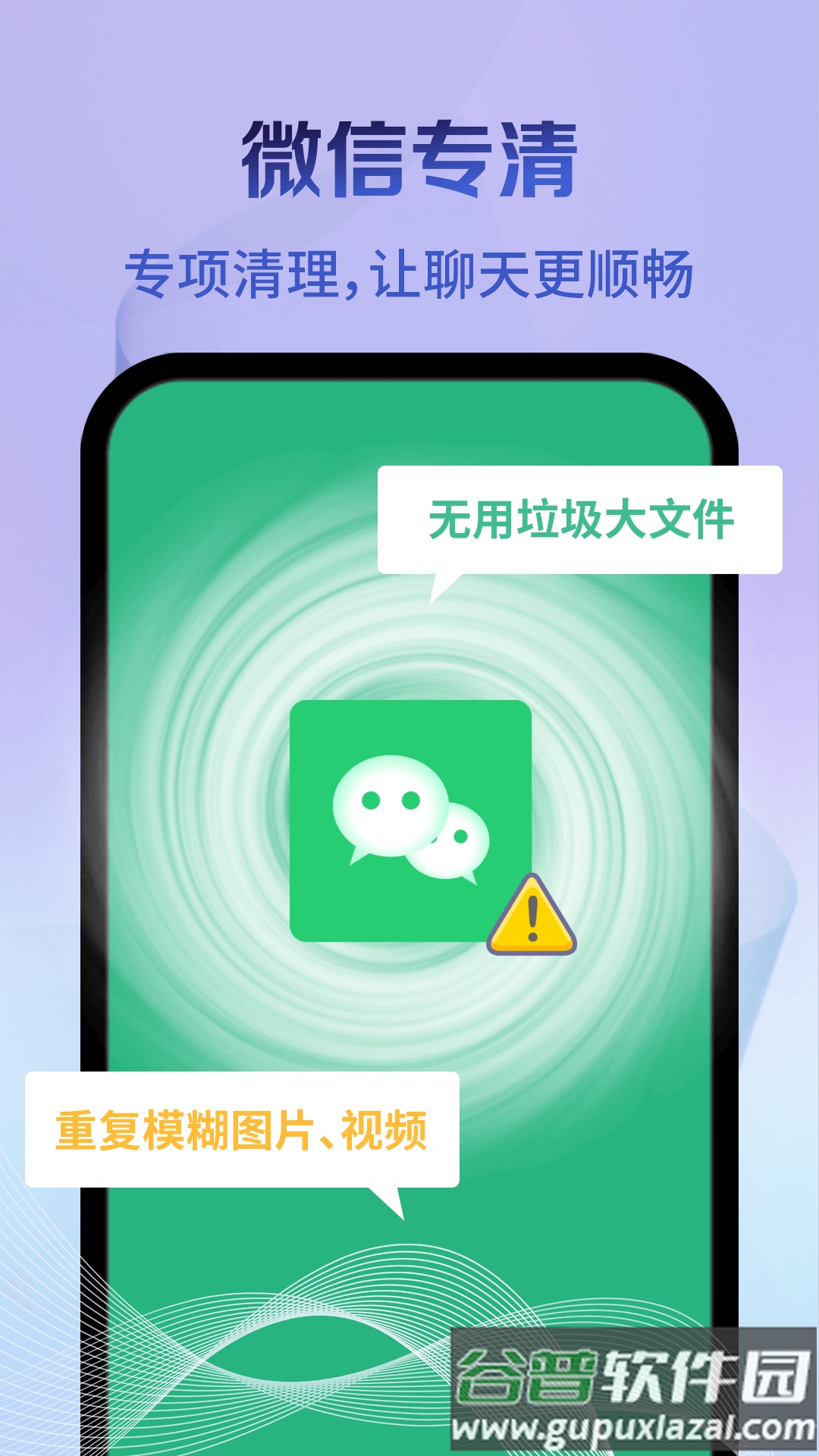 神速清理垃圾截图2