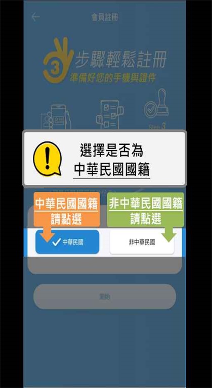 EZ Way官方版截图3
