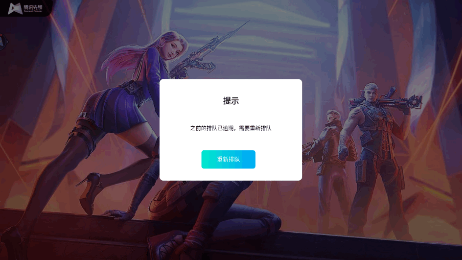 云穿越火线枪战王者最新版截图1