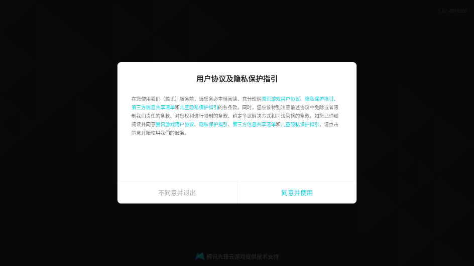 云穿越火线枪战王者最新版截图3