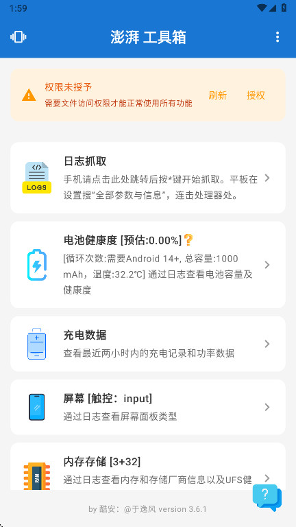 澎湃工具箱app官方最新版截图1