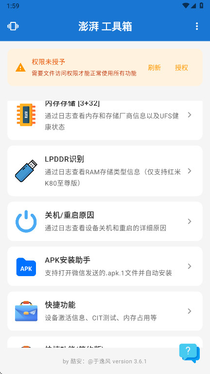澎湃工具箱app官方最新版截图2
