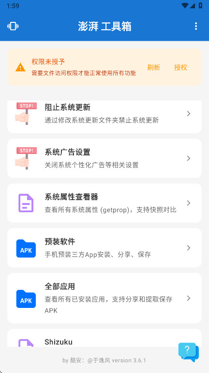 澎湃工具箱app官方最新版截图3