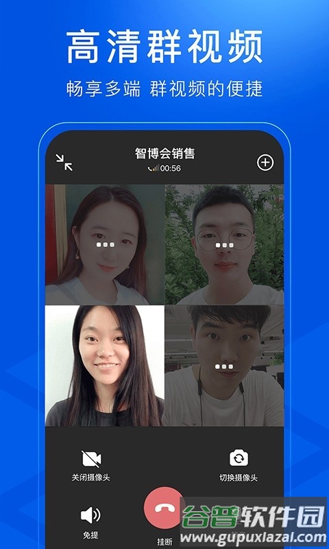 司派app截图2