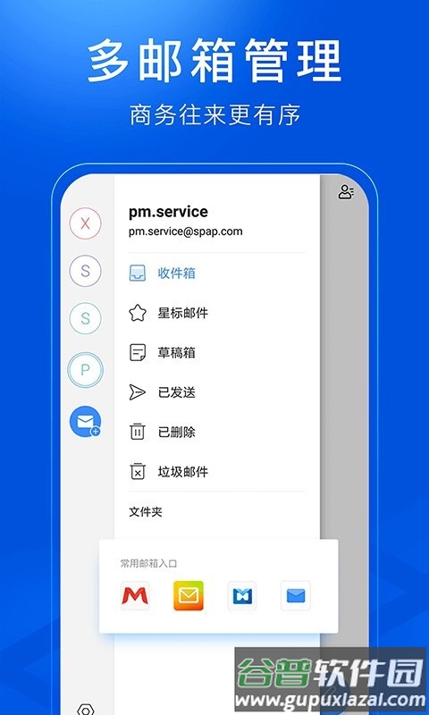 司派app截图3