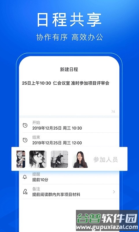 司派app截图4