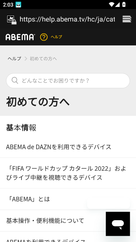 abematv官方下载2025最新版截图1