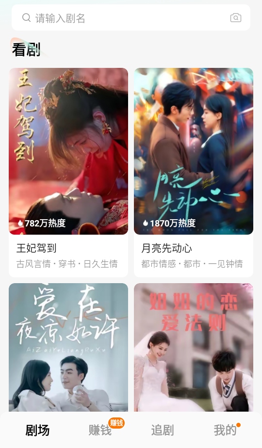 红果免费短剧解锁vip版截图1