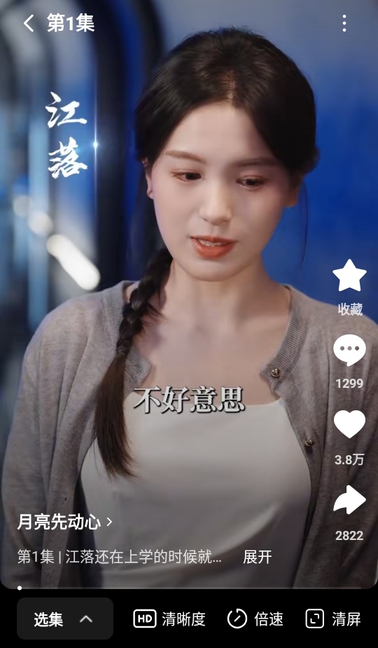 红果免费短剧解锁vip版截图2