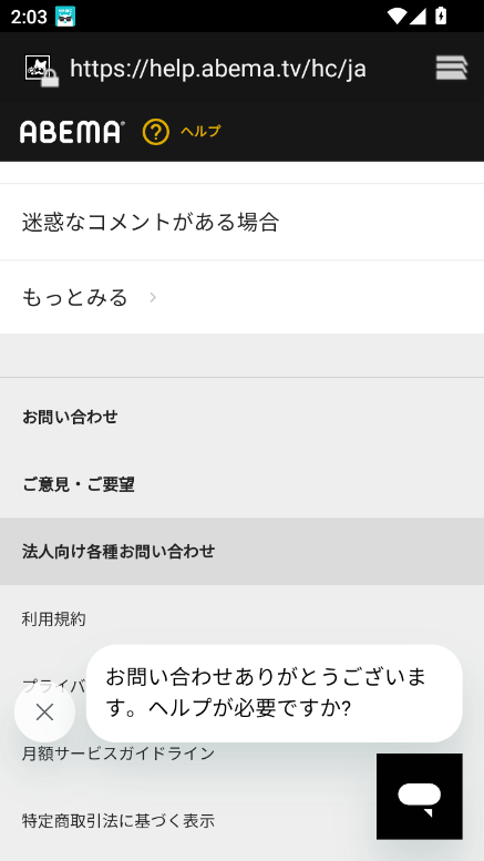 abematv官方下载2025最新版截图4