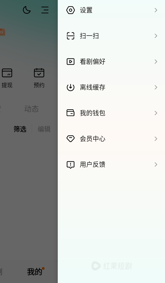 红果免费短剧解锁vip版截图4