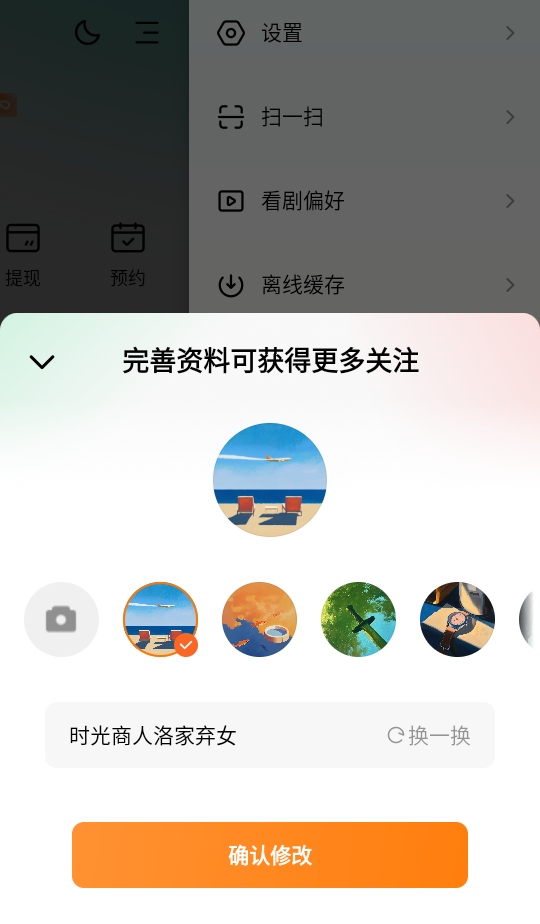 红果免费短剧解锁vip版截图5