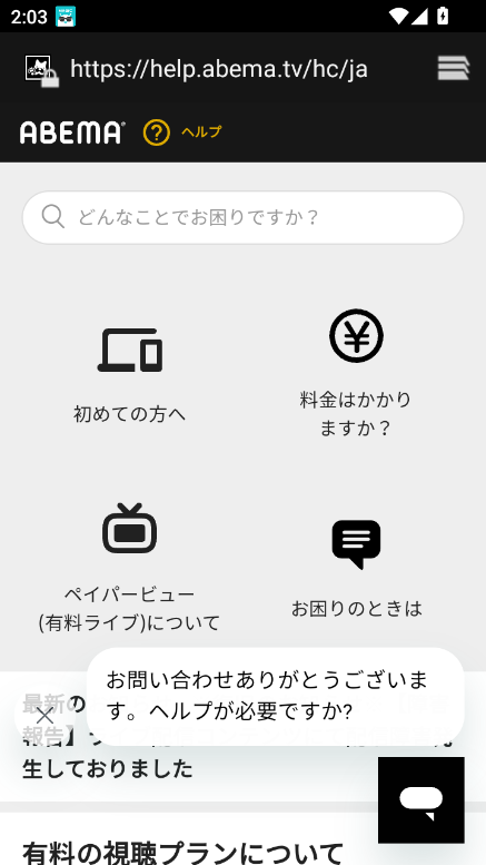 abematv官方下载2025最新版截图6