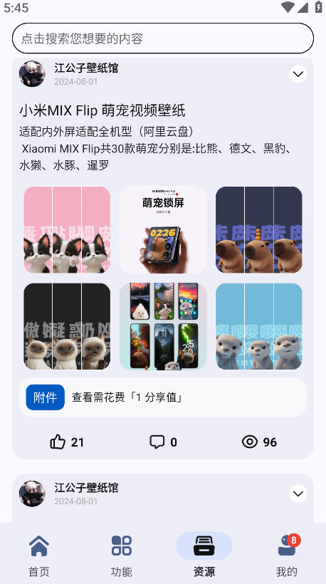 app分享官方最新版(appshare)截图2