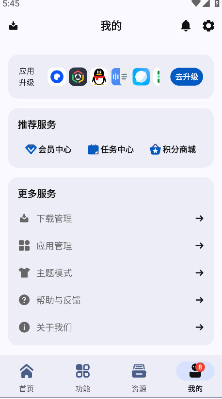 app分享官方最新版(appshare)截图3