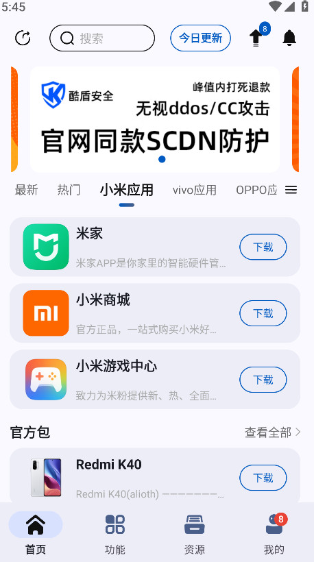 app分享官方最新版(appshare)截图4
