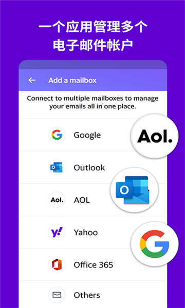 雅虎邮箱官方下载安卓最新版(Yahoo Mail)截图1