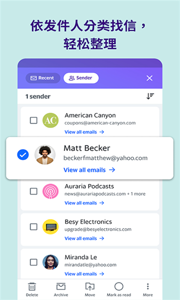 雅虎邮箱官方下载安卓最新版(Yahoo Mail)截图3