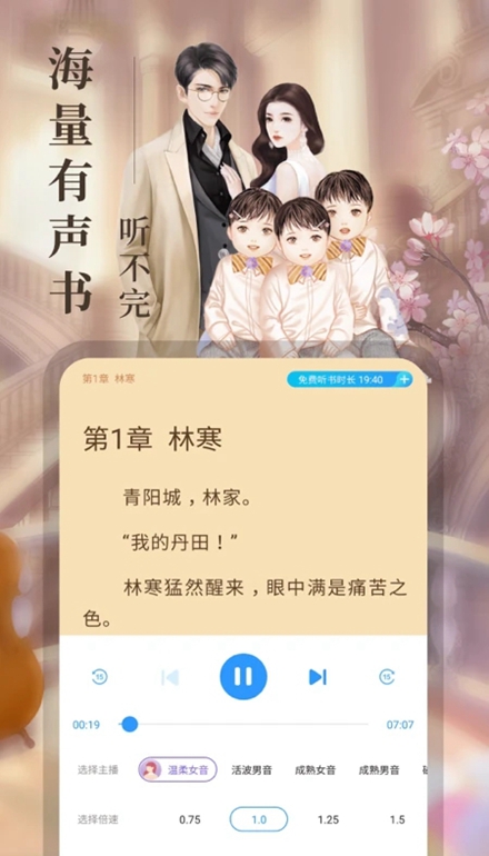 疯读小说免费最新版截图2