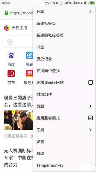 Tampermonkey手机版 安卓版截图2