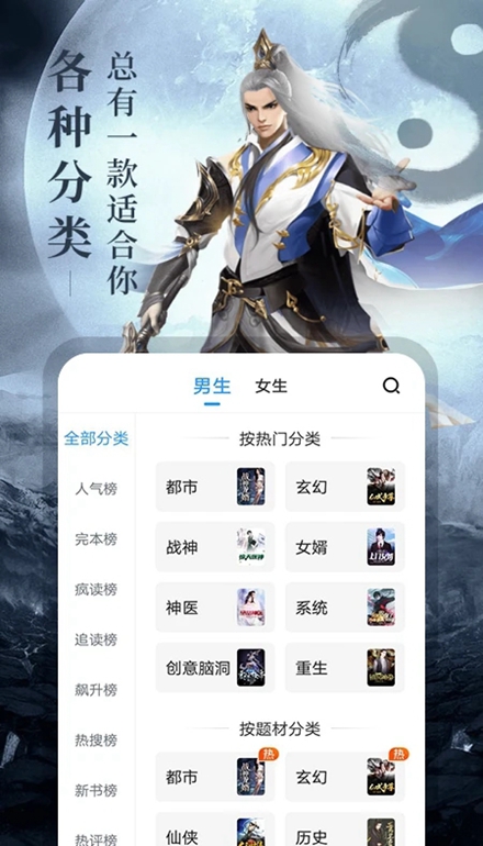疯读小说免费最新版截图4