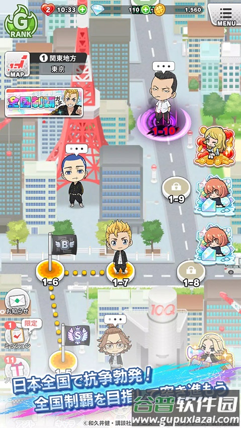 东京复仇者手游下载最新版(ぱずりべ)截图3