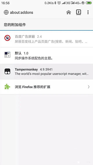 Tampermonkey手机版 安卓版截图3