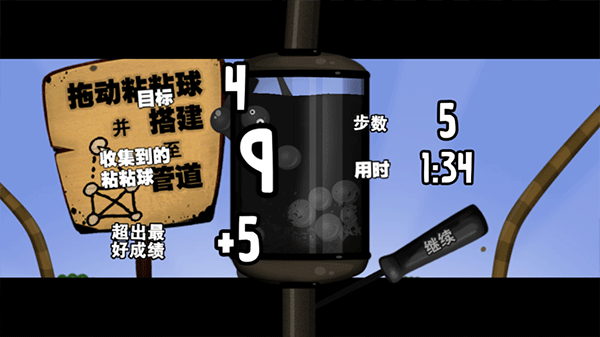 粘粘世界手游 安卓版截图2