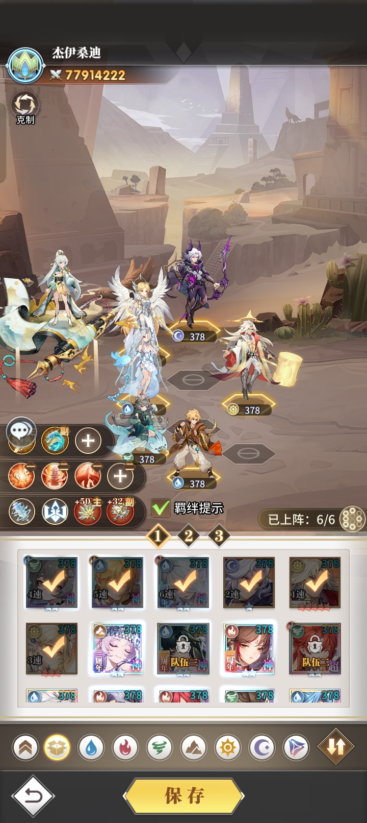 斗罗大陆武魂觉醒众神免费版截图3