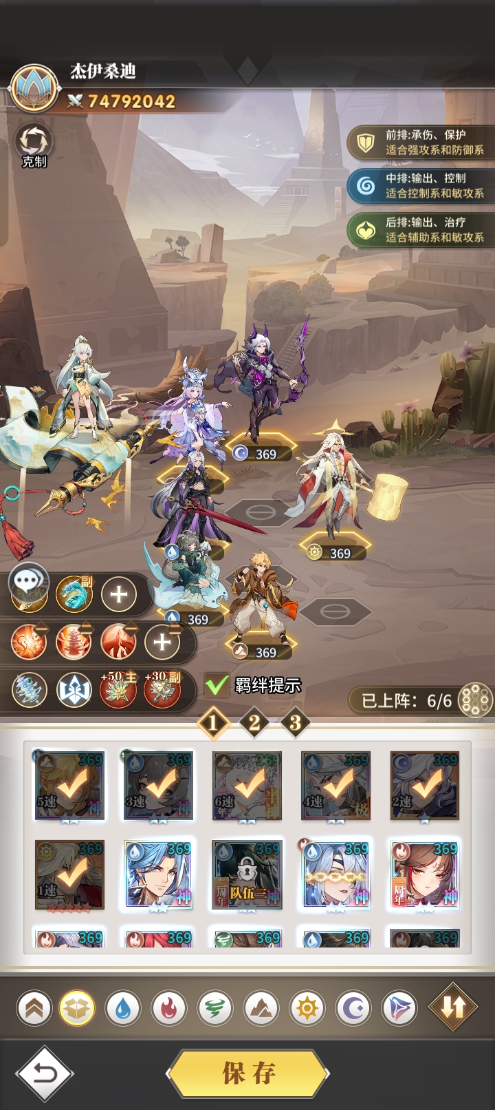 斗罗大陆武魂觉醒众神免费版截图4