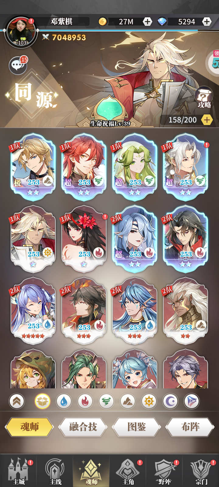 斗罗大陆武魂觉醒众神免费版截图5